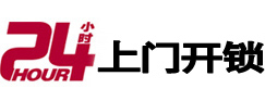 河北专业电话开锁服务